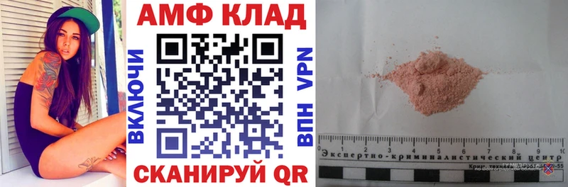 Amphetamine Premium  Зверево 