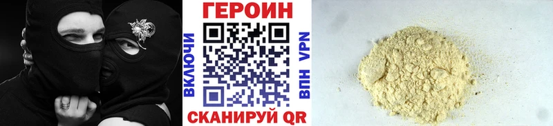 Героин афганец Зверево