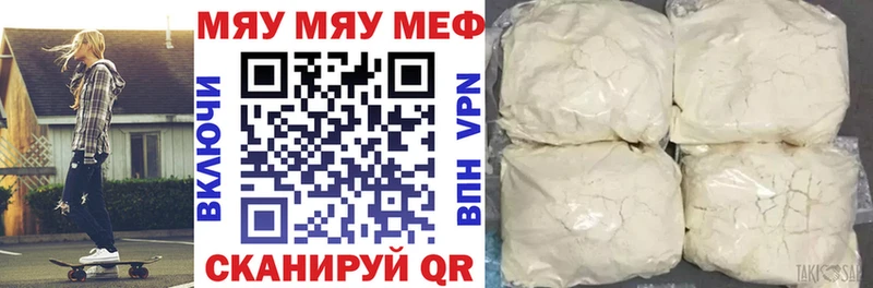 МЯУ-МЯУ кристаллы  даркнет сайт  Зверево 
